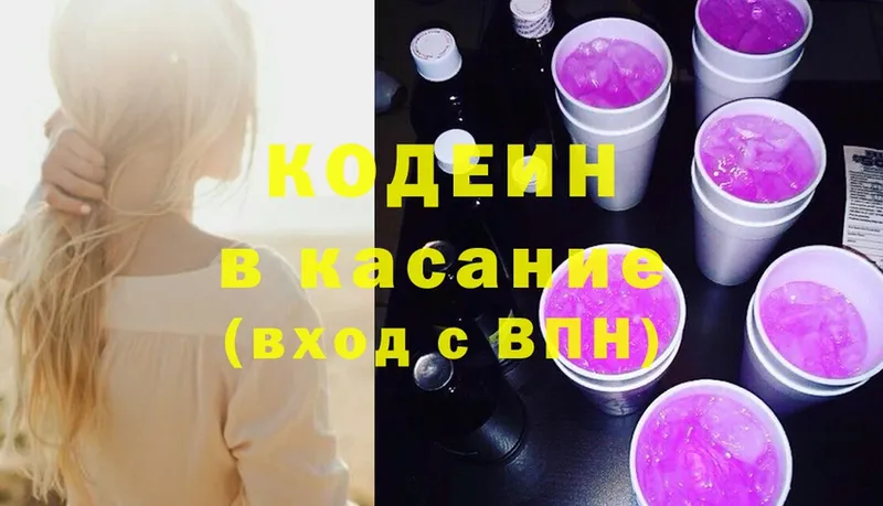 как найти   Истра  Codein Purple Drank 